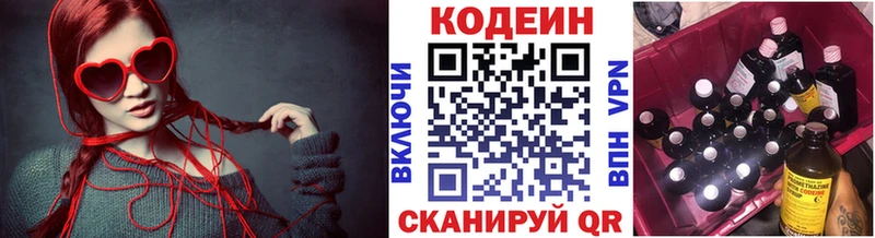 закладки  Красноперекопск  Кодеиновый сироп Lean напиток Lean (лин) 