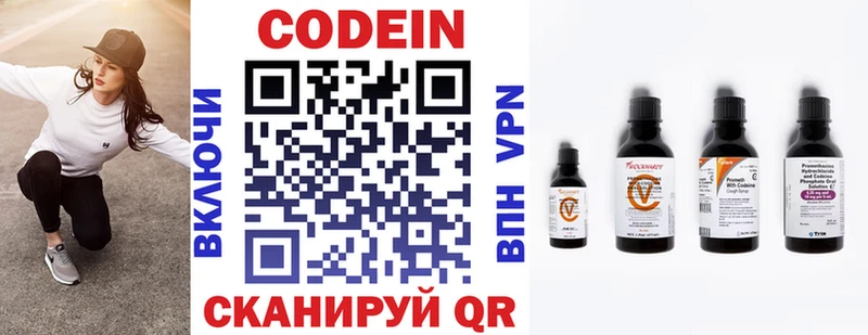Кодеиновый сироп Lean Purple Drank Красноперекопск