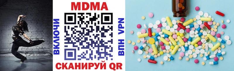 МДМА Molly Красноперекопск