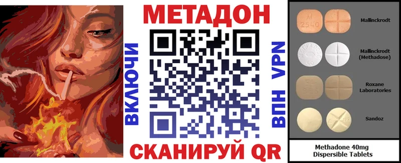 Метадон мёд  Красноперекопск 
