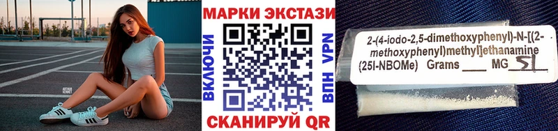 Марки N-bome 1,8мг  купить наркоту  Красноперекопск 